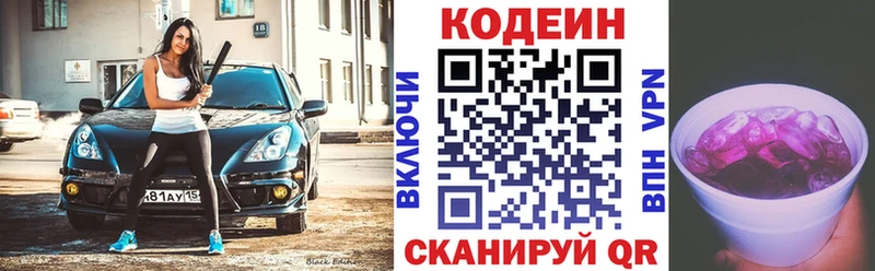 Codein Purple Drank  Красноуральск 