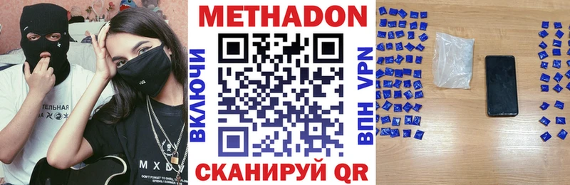 Метадон кристалл Красноуральск